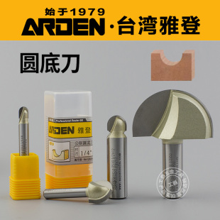雅登1/2柄公制圆底刀圆头球头开半圆槽木工修边机刀雕刻机铣刀具