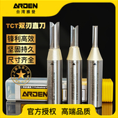 雅登1 2TCT双刃直刀电木铣开槽刀雕刻修边机木工刀具镂铣刀