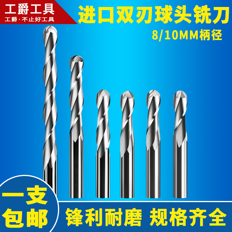 进口球头铣刀双刃螺旋8MM