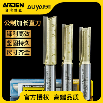 雅登木工刀具公制双刃加长
