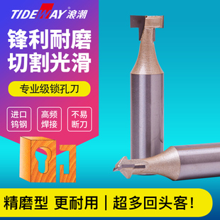 浪潮锁孔刀卡扣刀反扣木工铣刀具雕刻机刀修边机刀头木铣机锁口刀