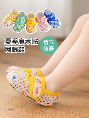 婴儿鞋子夏季薄款地板鞋室内防滑隔凉透气软底儿童鞋袜宝宝学步鞋