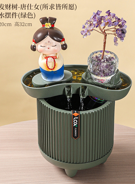 茶桌唐仕女流水摆件乔迁开业礼品招财办公室小鱼缸新中式禅意客厅