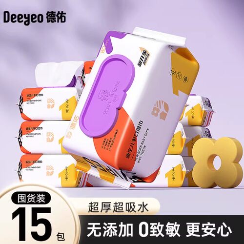 【德佑婴童湿巾热销中】到手3包