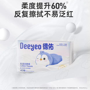 德佑婴儿柔纸巾抽纸宝宝专用超柔保湿纸小包便携装云柔巾40抽*5包