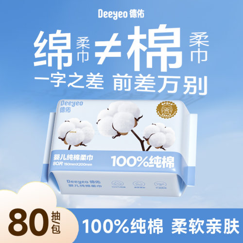 100%新疆棉洗脸巾新生儿用