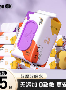 德佑婴儿湿巾手口专用湿纸巾