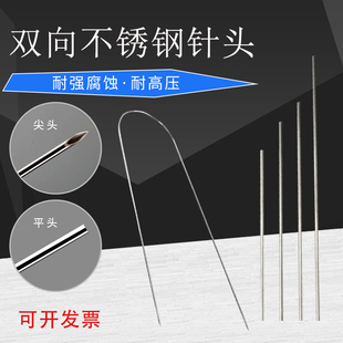 双向针头 可定做型号和长度进样针 2头斜口针 导流针头不锈钢针头