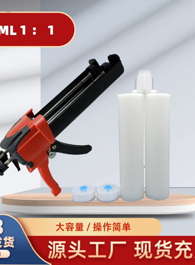 400MLAB胶枪1比1手动压胶美缝剂双管手动推进式金属省力打胶工具