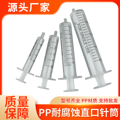 工业塑料手推针筒 1/2/5/10/20/50ml实验防腐蚀酸碱耐腐蚀针管