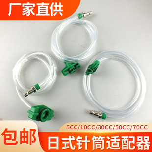 日式 70CC IEI点胶针筒转接头 武藏点胶机适配器连接管5