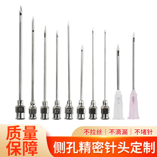 不锈钢侧孔针头金属色谱进样