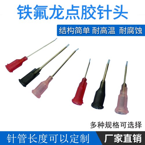 针头快干胶瞬间胶防刮针