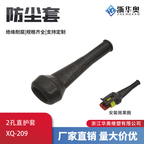880810-11.5系列护套线束