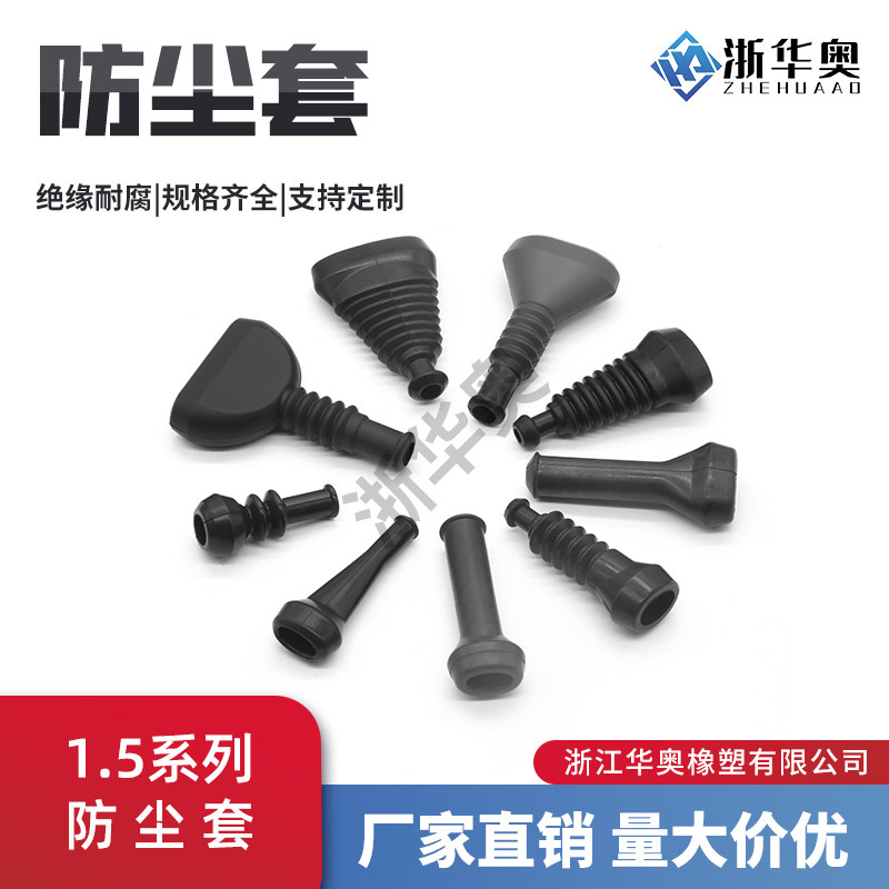 螺纹硅胶护套1.5系列DJ7021-1.5