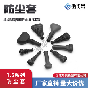 汽车线束防尘 硅胶螺纹护套1.5系列DJ7021-1.5连接器尾夹1-6孔HID