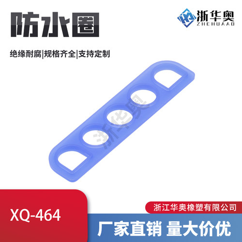 连接器630805P防水圈