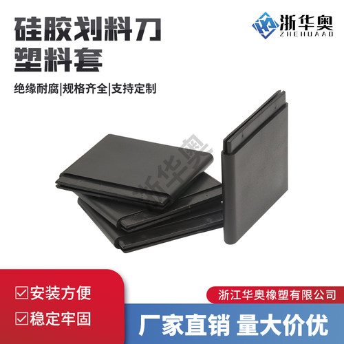 硅胶划料刀 塑料刀柄不含刀片 硅胶分料刀 塑料黑色刀柄