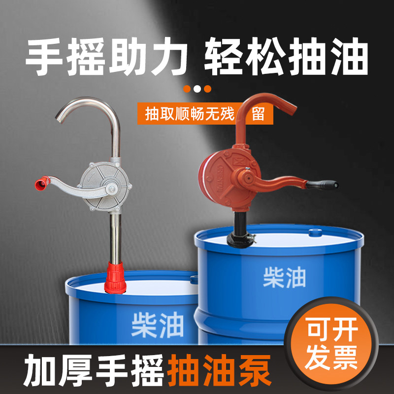 手摇抽油泵柴油泵抽油器