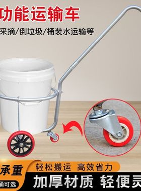 倒水车手拉式小推车倒垃圾运水桶农村家用泔水车水果采摘手拉车