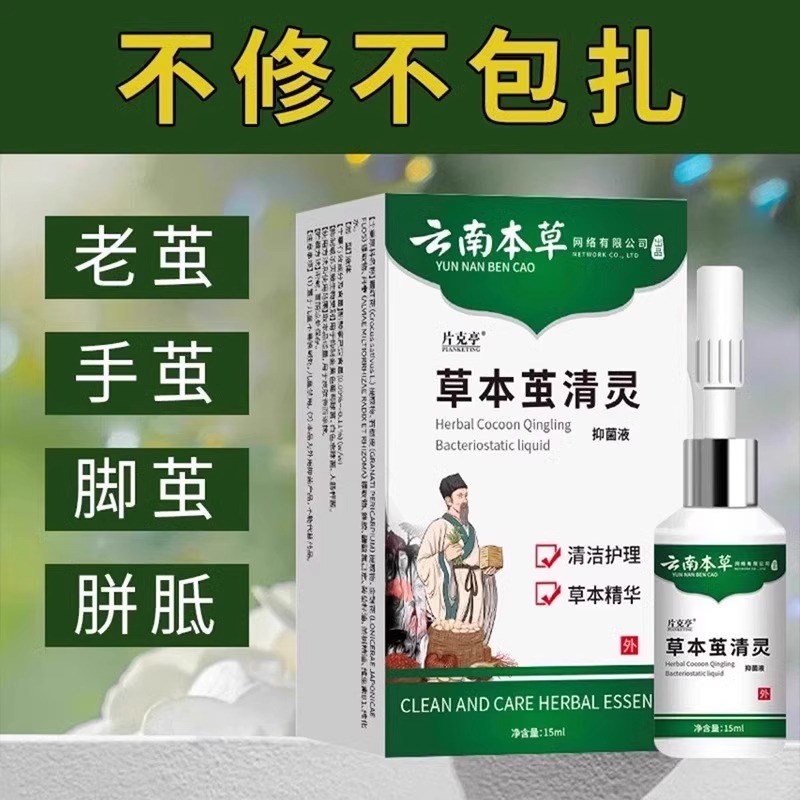 老茧手茧脚茧脚底手部茧净死皮根立硬软化剂脚垫非神器去除