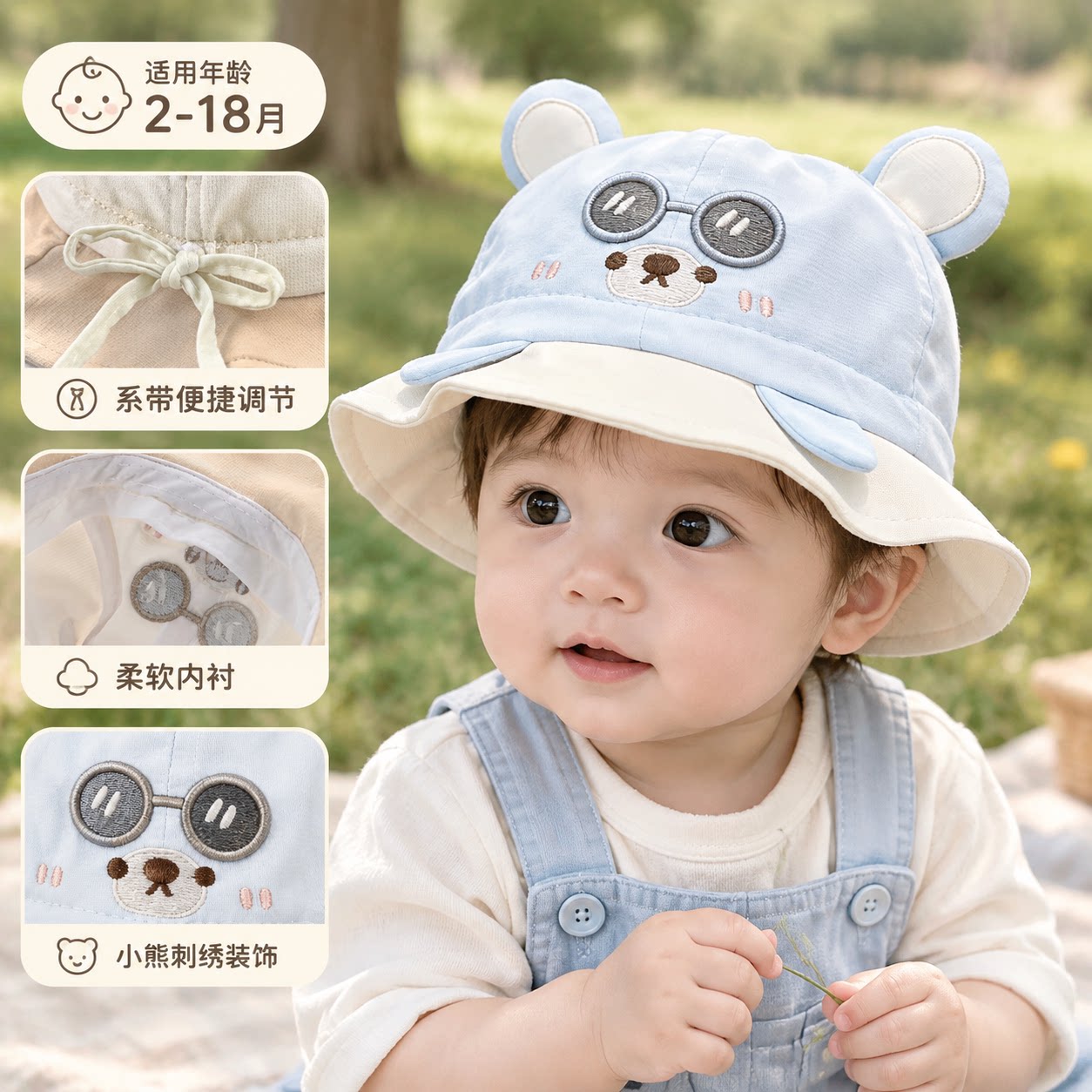 婴儿户外薄款防晒遮阳帽
