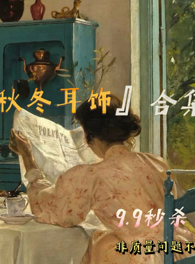 然舞饰品清仓秒杀秋冬耳环耳夹