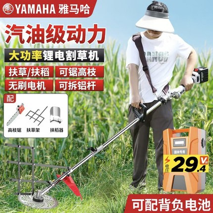 雅马哈电动割草机小型家用除草机充电式24∨农用锂电多功能打草机