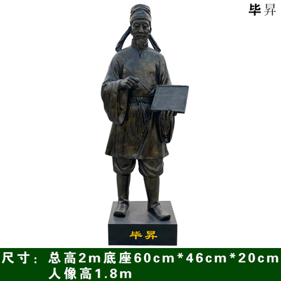 定制蔡伦雕塑玻璃钢祖冲之毕升像