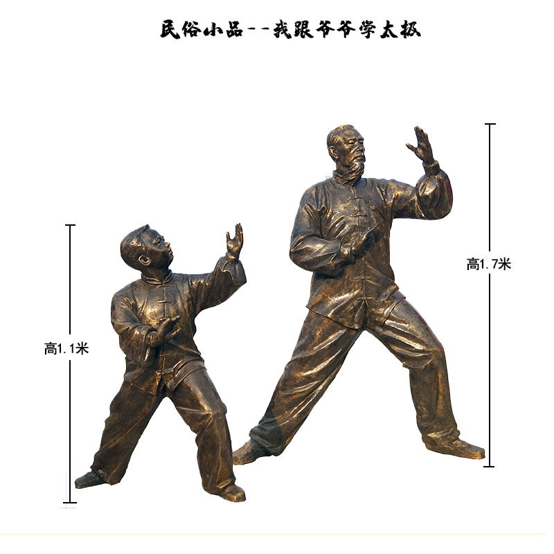 练太极打酱油狗雕塑订摆件定制小孩摔跤嬉戏雕像定做儿童和爷爷