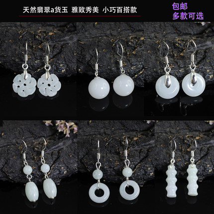 【特价】天然翡翠耳环 简约玉耳坠短款耳饰玛瑙玉髓耳环925纯银