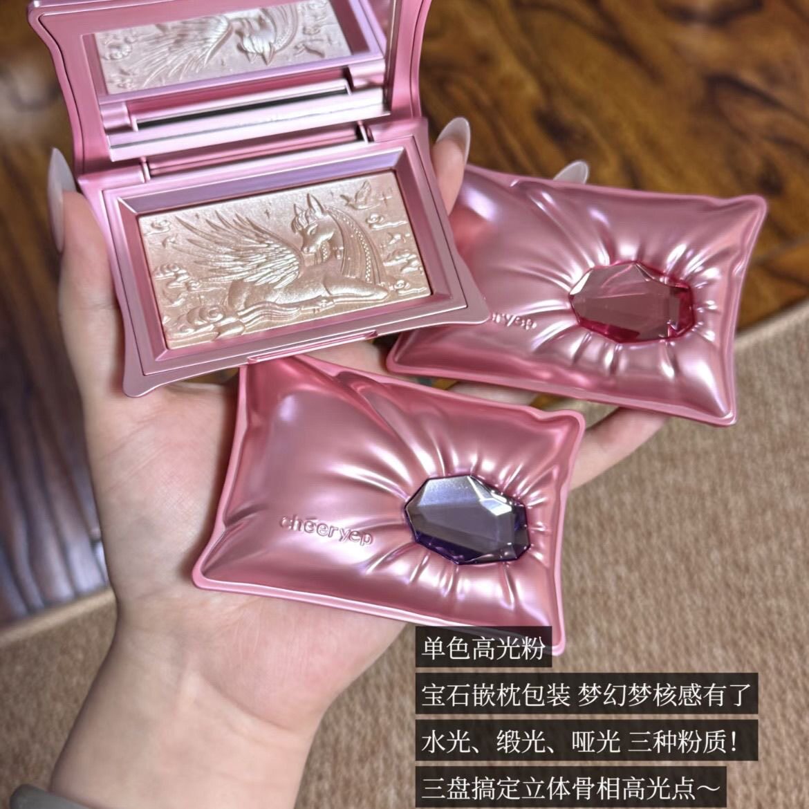 【千妍】马年限定宝枕绮梦三色眼影盘高光大地色珠光日常淡妆