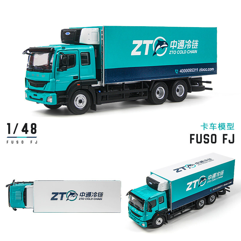 6折1/48三菱FUSO冷链合金卡车