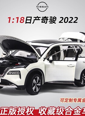 普迪1比18日产2021奇骏合金汽车模型尼桑X-TRAIL仿真收藏Nissan