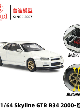 日产正版】普迪1比64 Nissan GTR R34 Skyline 2000合金汽车模型