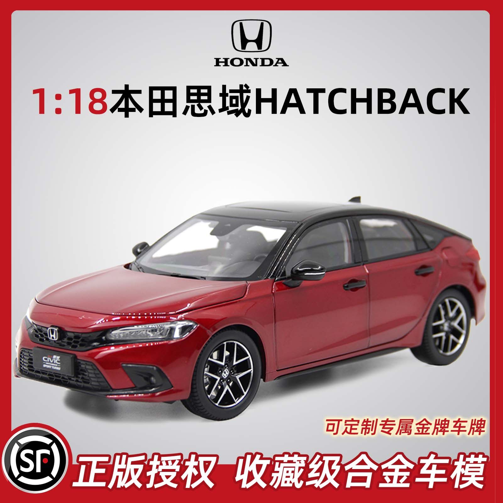 原厂1比18本田思域Civic Hatchback合金汽车模型仿真收藏玩具礼品