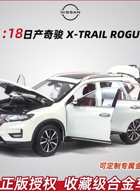普迪1比18日产2018奇骏合金汽车模型尼桑X-TRAIL仿真收藏Nissan