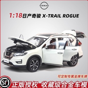 普迪1比18日产2018奇骏合金汽车模型尼桑X TRAIL仿真收藏Nissan