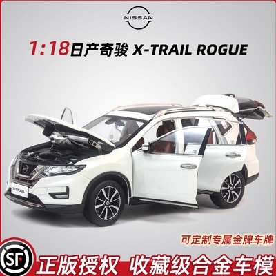普迪1比18日产2018奇骏合金汽车模型尼桑X-TRAIL仿真收藏Nissan