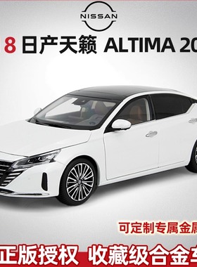 1比18日产尼桑天籁altima合金汽车模型Nissan仿真男生玩具车展示