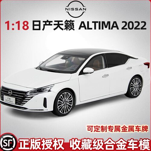1比18日产天籁2022合金汽车模型