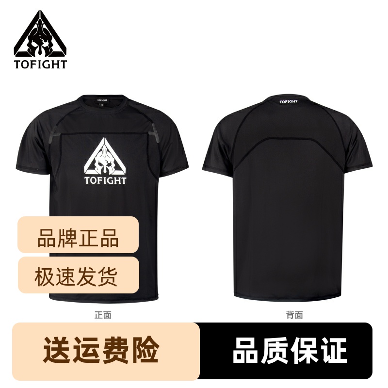TOFIGHT拳击速干t圆领短袖泰拳套装恤训练格斗男衣服搏击运动