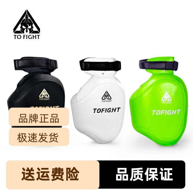 TOFIGHT靶搏击陪练大腿加厚训练护散打泰拳靶训练侧腿加厚格斗