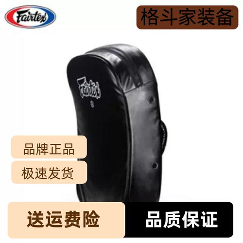 泰国Fairtex进口搏击训练抱多功能FS3拳击靶泰拳弧形散打格斗靶具