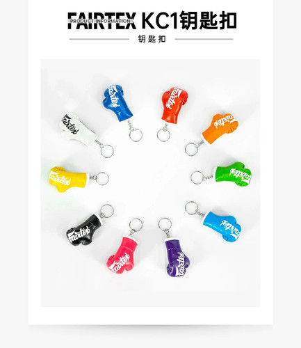 Fairtex菲泰拳套钥匙扣KC1 拳套纪念品 时尚百搭小巧背包挂件