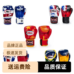 泰国twins进口FBGV44拳套散打国旗手套中国拳击泰拳搏击专业训练