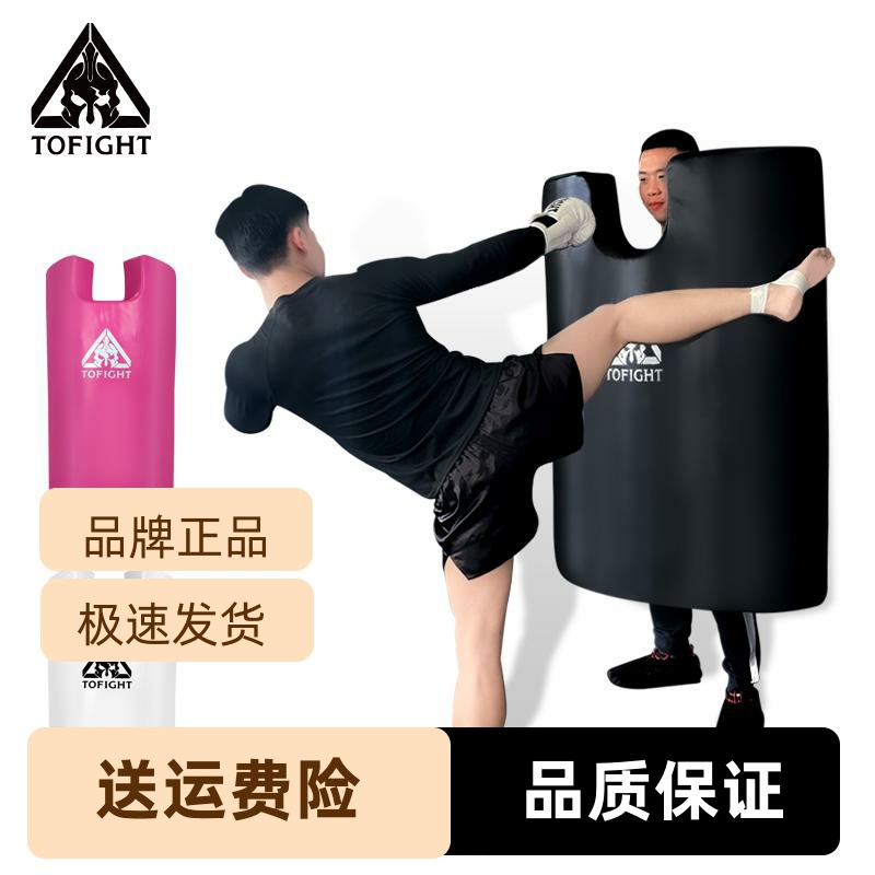 TOFIGHT空手道散打自由跆拳道防护城墙靶弧形加厚人形靶搏击格斗