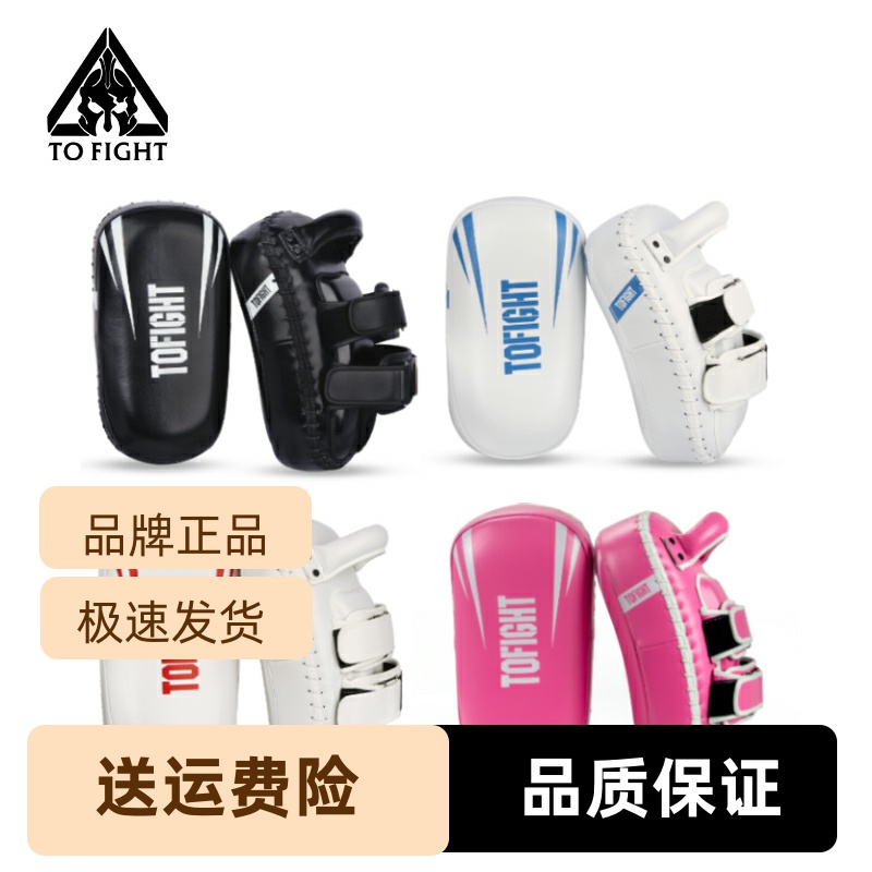 TOFIGHT重拳靶手踢靶成人大腿靶