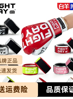 FIGHTDAY拳击手套不求人贴扣带单人穿戴系带系绳转换魔术不求人