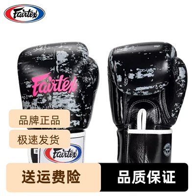 fairtex泰国Fairtex/菲尔泰斯